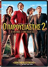 o paroysiastis 2 o mythos synexizetai anchorman 2 the legend continues dvd photo