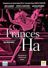 frances ha dvd photo frances ha dvd photo