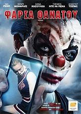 farsa thanatoy dvd photo