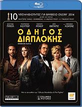 odigos diaplokis blu ray photo