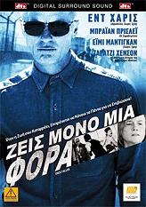 zeis mono mia fora blu ray and dvd photo