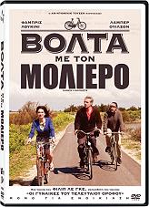 bolta me ton moliero dvd photo