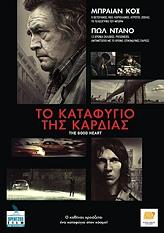 to katafygio tis kardias dvd photo