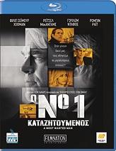 o no1 katazitoymenos blu ray photo