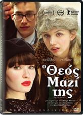 o theos mazi tis dvd photo