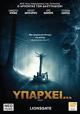 yparxei dvd photo