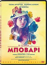 i alli mpobari dvd photo