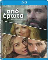 apo erota blu ray photo
