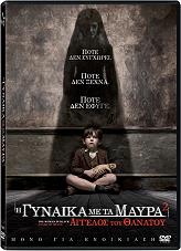 i gynaika me ta mayra 2 aggelos thanatoy dvd photo