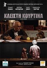 kleisti koyrtina dvd photo