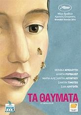 ta thaymata dvd photo