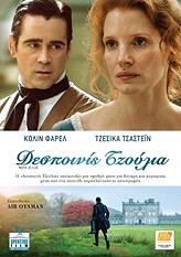 despoinis tzoyli dvd photo