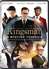 kingsman mystiki ypiresia dvd photo