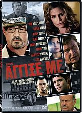 aggixe me dvd photo