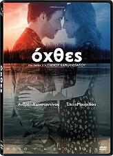 oxthes dvd photo