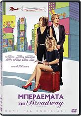 mperdemata sto broadway photo