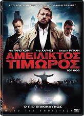 ameiliktos timoros photo