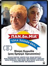 pandimia dvd photo