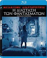 metafysiki drastiriotita i diastasi ton fantasmaton blu ray photo