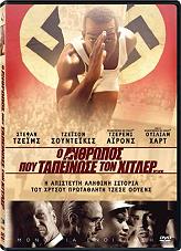 o anthropos poy tapeinose ton xitler dvd photo