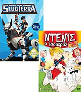 ntenis o tromeros no 2 slugterra dvd photo