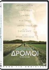 adiexodoi dromoi dvd photo