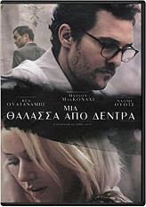 mia thalassa apo dentra dvd photo