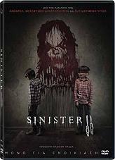 sinister 2 dvd photo