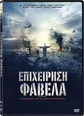 epixeirisi fabela dvd photo