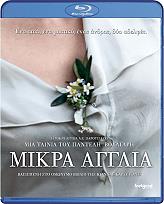 mikra agglia blu ray photo