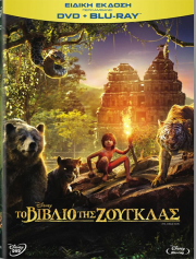 to biblio tis zoygklas 2016 dvd blu ray combo photo