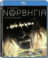 norbigia blu ray photo