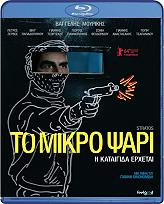 to mikro psari blu ray photo