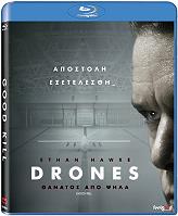 drones thanatos apo psila blu ray photo