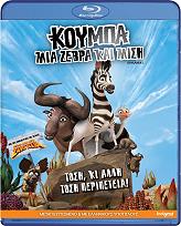 koympa mia zebra kai misi blu ray metaglottismeno photo