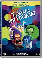 ta myala poy koybalas dvd blu ray combo photo