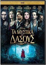 ta mystika toy dasoys blu ray photo