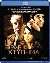 to teleio xtypima blu ray photo to teleio xtypima blu ray photo