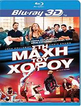 sti maxi toy xoroy 3d blu ray photo