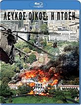 leykos oikos i ptosi blu ray photo leykos oikos i ptosi blu ray photo