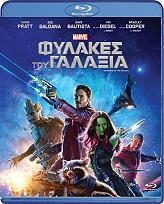 fylakes toy galaxia blu ray