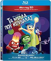 ta myala poy koybalas 3d superset 2d 3d blu ray photo