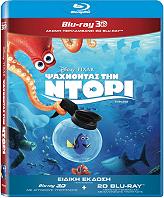 psaxnontas tin ntori 3d superset 3d 2d blu ray photo