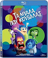 ta myala poy koybalas blu ray photo