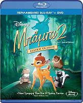 bambi 2 special edition blu ray dvd photo