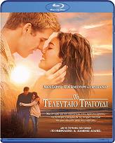 to teleytaio tragoydi blu ray photo