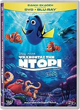 psaxnontas tin ntori dvd blu ray combo photo