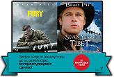 fury seven years in tibet blu ray photo