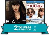 salt the tourist blu ray photo