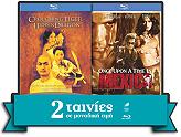 crouching tiger hidden dragon once upon a time in mexico blu ray photo